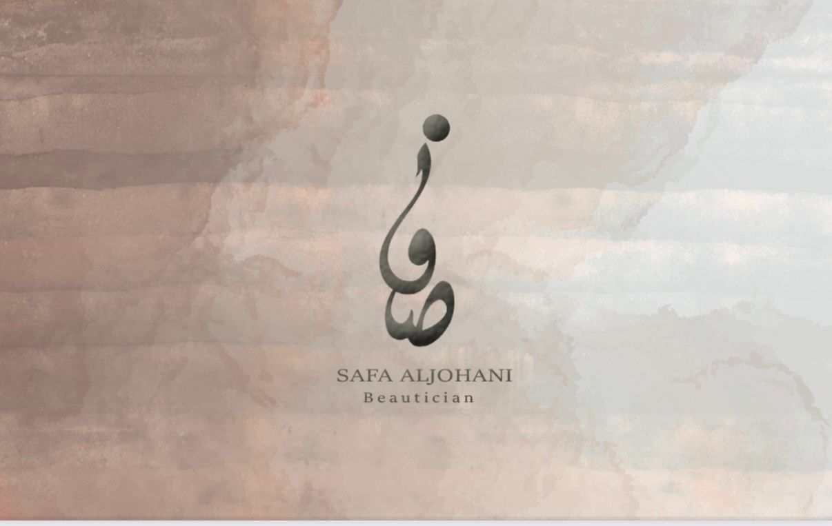 صالون صفاء الجهني 